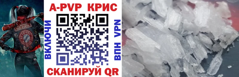 купить наркотики сайты  Краснообск  A PVP Crystall 
