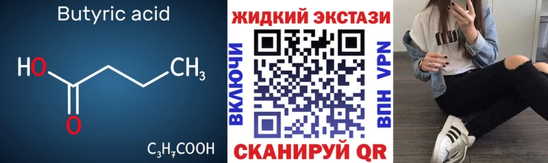 купить сайты даркнета формула Бутират 99% Краснообск