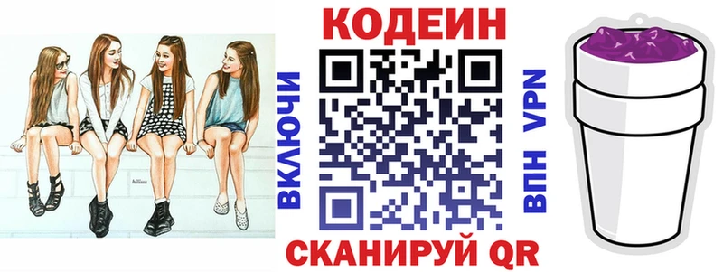 Кодеин Purple Drank  omg ТОР  мориарти телеграм  Краснообск 