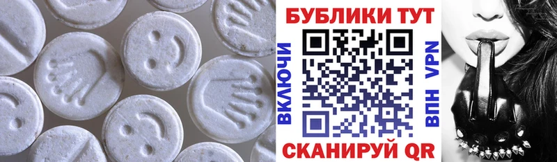 Экстази 280 MDMA Краснообск
