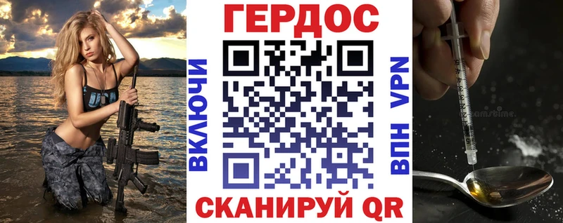 ГЕРОИН белый Краснообск