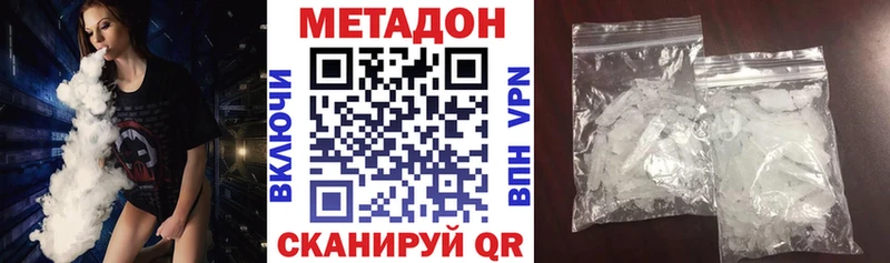 МЕТАДОН кристалл  Краснообск 